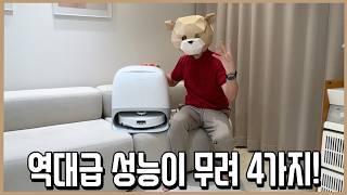 갈아치운 역대 기록만 무려 4가지! 로보락 큐레보 커브 로봇청소기 리뷰ㅣ니돈내맘