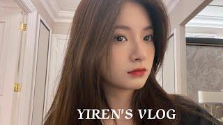 [VLOG] EVERGLOW YIREN'S DAILY