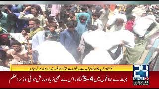 News Report | Flood Relief Campaign | Bahria Town