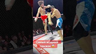 Мощный прыжок мире #mma #muradaov #ufc #мма #кунфу #бокс #харидуз #бои #файтинг #sports