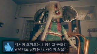 6년 방송인생중 가장 무서운 공포게임