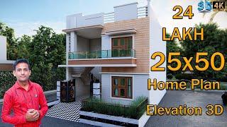  25x50 house plan with front elevation #ShivajiHomeDesign