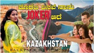 Never Expected This On My First Day Itself in Kazakhstan | ಬೀಸಿಬಂದ ಬಿರುಗಾಳಿಯಲ್ಲಿ ಹಾರುವ ಎಲೆಯಾದೆ