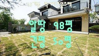 경기도 광주 전원주택 보면 깜짝 놀랄 럭셔리 신현리 단독주택