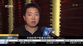 MagnaChain 2018 ChinaJoy Roadshow which is reported by Yicai