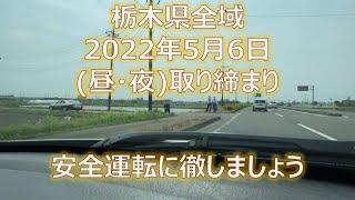 栃木県宇都宮市スピード取り締まり レーダー探知機無反応。セルスター　AR-G100A