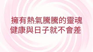 11/19葉子老師猿猴式超慢跑還您健康不是夢