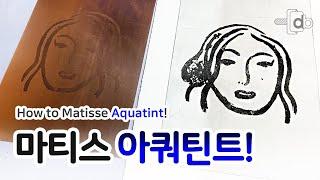 [동판화]아쿼틴트 & 리프트그라운드 도대체 어떻게 하는 걸까?(Feat.마티스) How to Matisse Aquatint.