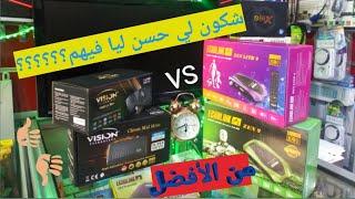 شرح حصري يساعدك على الإختيار المناسب.Echolink Zen 2,lite2/vision forever xtra,clever mid mini