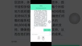 国家残疾保险计划NDIS