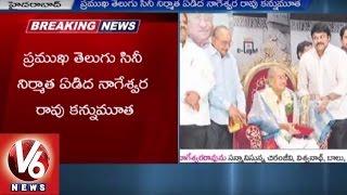 Tollywood Senior Producer Edida Nageswara Rao Passes Away | Sankarabharanam | Tollywood | V6News