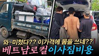 로컬외국인으로 사는 삶의 만족도를 보여드림  (ft.썩은 툭툭이) #호치민 #창업 #자영업자