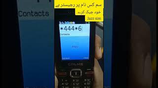 #cnic#sim#shorts#short##jazz#telenor#funny#shortvideos#ben10#farhanmobilesolution#cnic#youtubeshorts