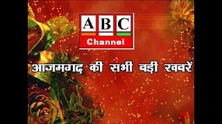 ABC Channel Azamgarh News 25.03.2022