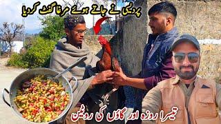 3rd Roza Ramzan Vlog Village Life Daily Routine MB Vlogs