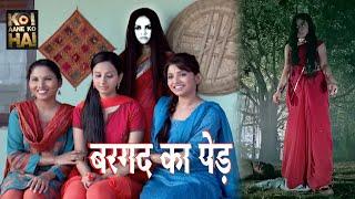 koi aane ko hai | Episode -03 | Horror Hours |  New Episode -2024