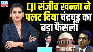 CJI Sanjiv Khanna ने पलट दिया Chandrachud का बड़ा फैसला | Droupadi Murmu | Supreme Court |#dblive