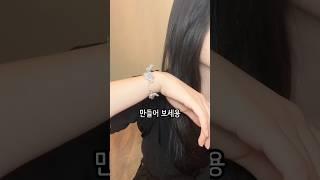 뜨개질로 쥬얼리를…? (자투리 메탈실 활용법)