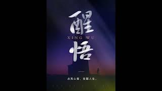 情商 #认知 #思维 #格局