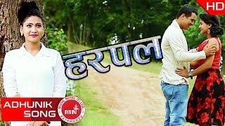 New Nepali Song 2074/2017 | Harpal Timrai Yaadma - Pradip Magar Ft. Sapana Oli & Samir Lama