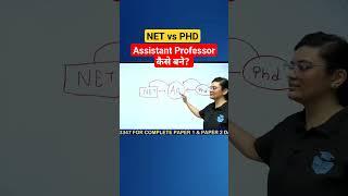 How to Become an Assistant Professor? NET vs PHD #shorts #shortsfeed #net #phd #assistantprofessor