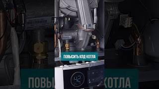 КПД котла БОЛЬШЕ 100% #котельная #котел #автоматизация #КПД