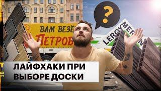 Террасная доска из ДПК. Как выбрать?