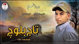 Taj Baloch//New Song//Poet Rashid Kareemi//Dard O Gam