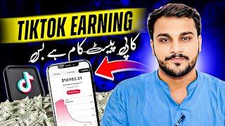 How to Monetize TikTok Account and earn $1000 in Pakistan 