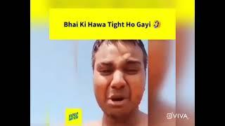 Bhai dubne wala tha Pani Mai / funny videos/ funny meme /funny memes/ meme#shorts