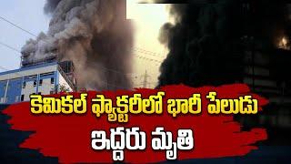 Chityala News Updates | Nalgonda District | Huge Mishap In Chityala | SumanTV