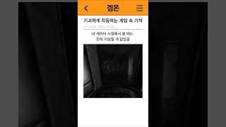 희한한 방식으로 움직이는 게임 속 기차의 비밀