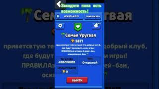 Буду ждать! #brawlstars #shorts