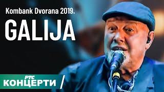 Galija - koncert "Akustično kao nekada" prvi deo