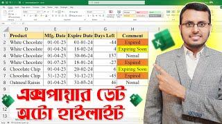 Automatic Highlight Upcoming Expiration Dates In Excel | Set Reminder for Expiry Dates in Excel