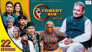 Comedy Hub | Episode 22 | Durga Prasai | Raja Rajendra, Prabhat | Nepali Comedy Show | Media Hub