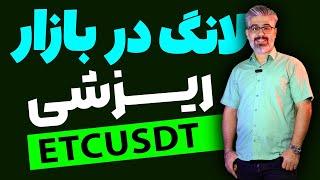 این ارز هم ظرفیت صددرصد سود دادن رو داره رفقا