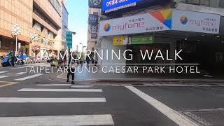 A Morning Walk At Taipei Around Caesar Park Hotel | Local Breakfast & Convenience Stores