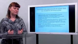 Тема 1. Основные понятия управления персоналом, цели и задачи  управления персоналом