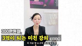 [초실전 수출아카데미 1기] 채널스완_양희정 대표님 후기