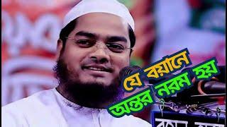 Hafizur Rahman New Waz 2025।। ইউসুফ নবীর করুণ কাহিনী।। Old is gold virsion. #newwaz  #viralwaz