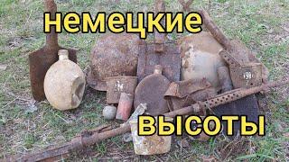 коп по войне( боевые высоты)