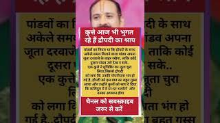 #pradeep mishra #pradeep mishra live #pradeep mishra  katha #pradeep mishra ke upaye #pandit pradeep