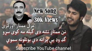 Ijaz Ufaq |Muza Sam Samwi Pa Dia Mo Nasta Ahtaraz | Mumtaz Orakzai | #ijazufaq #NewSong