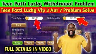 Teen patti Lucky Withdrawal Problem | Teen Patti Lucky में Customer Care से बात कैसे करें|#Poker