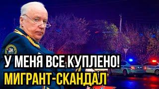 Месяц в России, и он уже неприкасаемый: мигрант-мажор сеет хаос в сибирском городке