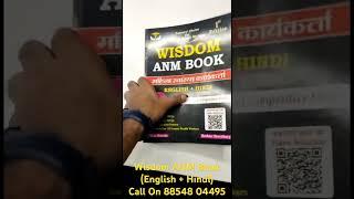 Wisdom ANM Book (English + Hindi) Call on 88548 04495 | Best anm book | #anmbook #bestanmbook