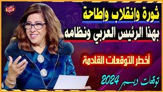 Revolution, coup and overthrow of this Arab president and his regime | Laila Abdel Latif's most dan