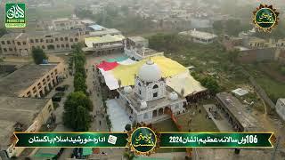 Annual Tarbiyati Nishst 2024 - Tilawat e Quran Kareem - Part 01