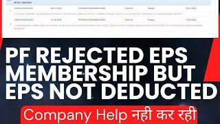 PF Rejected EPS Membership but EPS not Deducted 2024 | EPS Member but EPS not remitted